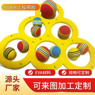 EVA水上投掷圈水上飘浮板带计分水池互动游戏三角板儿童玩具批发