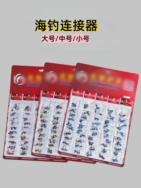 Sea Fishing Space Beans 8-Shaped Ring B-Type Pin Space Beans Sea Fishing Connectors Large, Medium, and Small Sea Beans Sea Fishing Positioning Beans