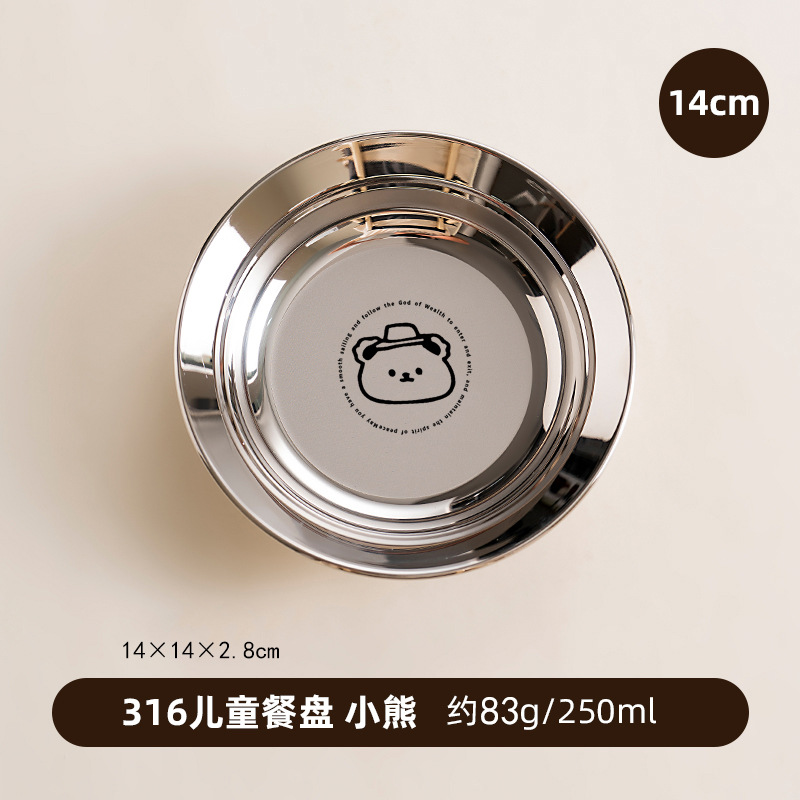 304 어린이원반 14cm [모자곰]