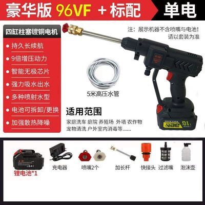 artifact cross-border manufacturers wholesale household – High pressure car wash water gun - 96v-10-battery-with-storage-box
