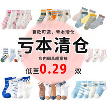 【特价清仓】男童袜子夏天薄款儿童袜宝宝春夏季卡通女孩透气网眼