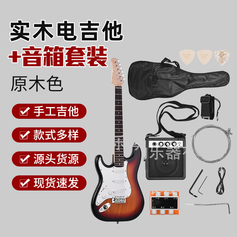 Madera maciza guitarra eléctrica conjunto de altavoces de guitarra portátil tocando guitarra cantando fabricantes de instrumentos al por mayor pueden tocar y cantar