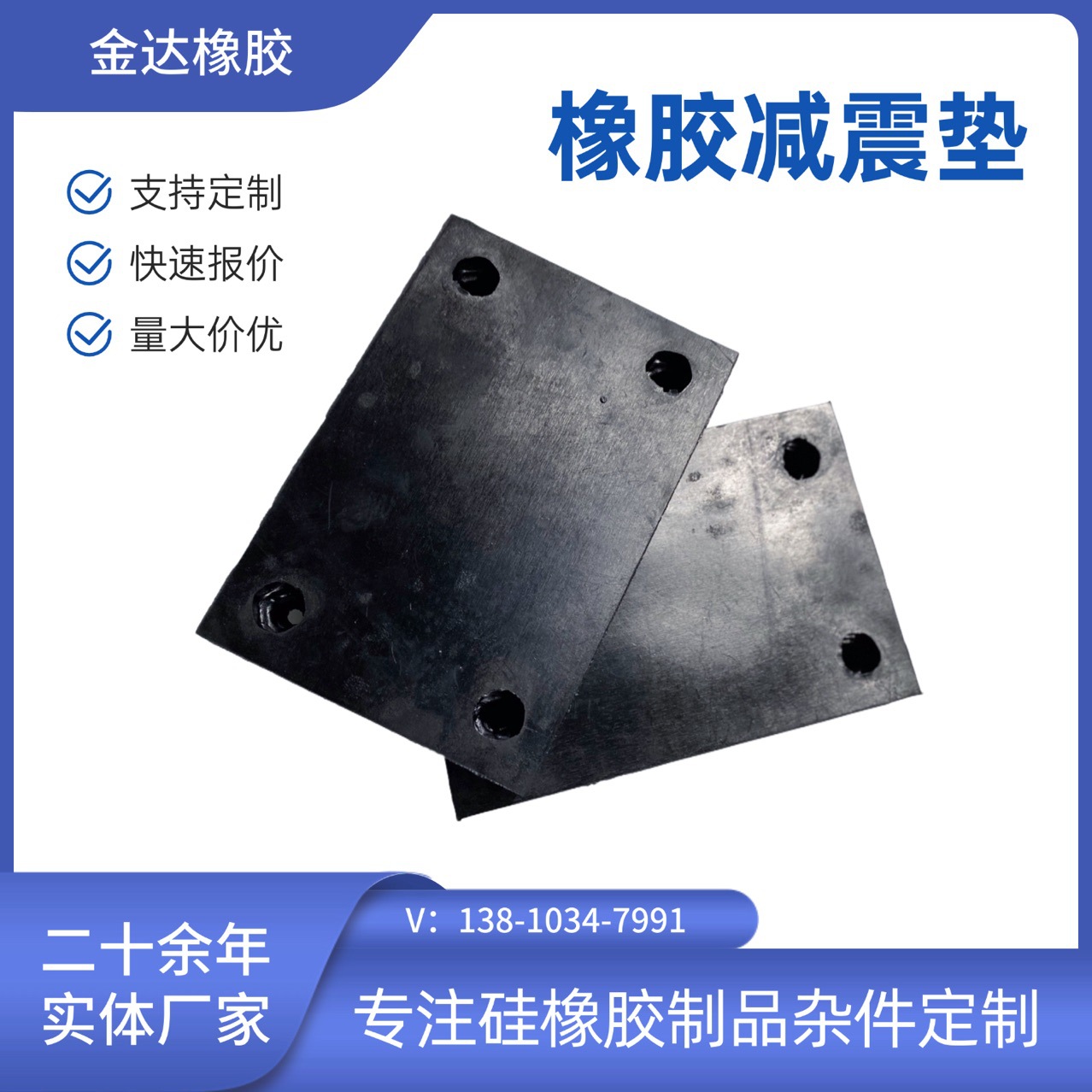 橡胶减震垫块 橡胶缓冲垫 橡胶板 橡胶脚垫胶垫 橡胶制品厂家生产