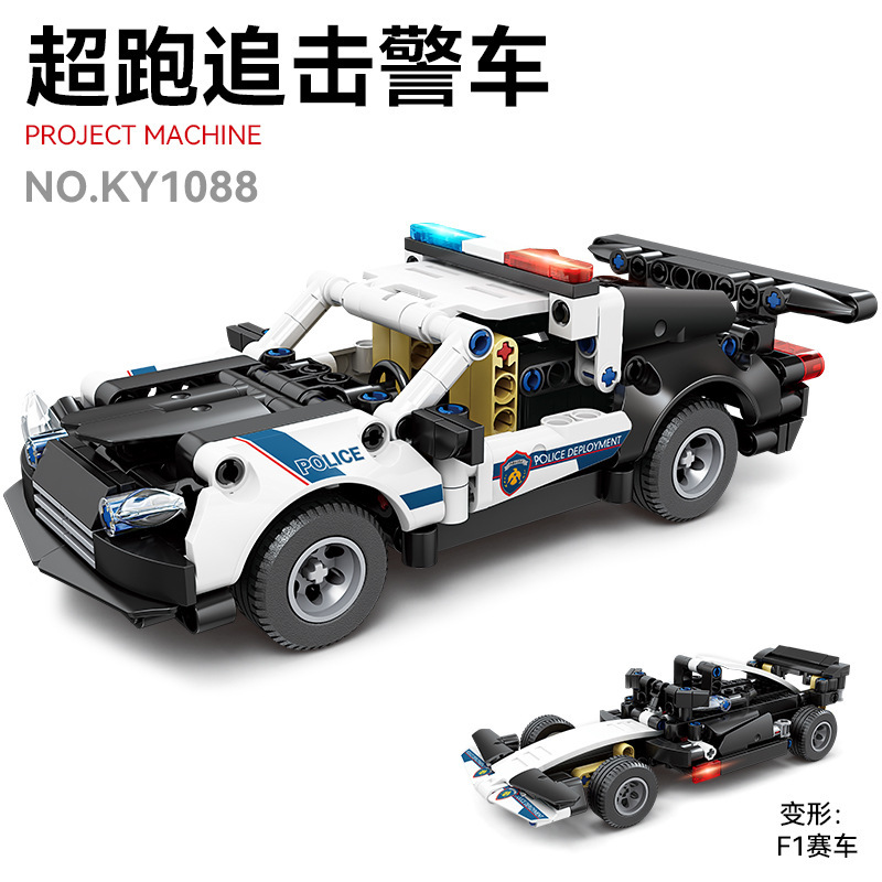 KY1088 supercar chase police cars (rebate)