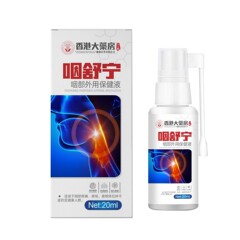 【公式】香港大薬局咽頭舒寧保健液咽頭外用保健液メーカー直供