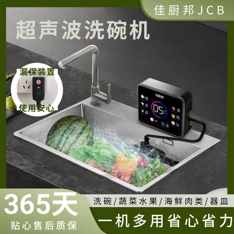 Multifunctional Ultrasonic Dishwasher New Model for Home Use Without Installation Antivirus Portable Sink Dishwasher Wholesale