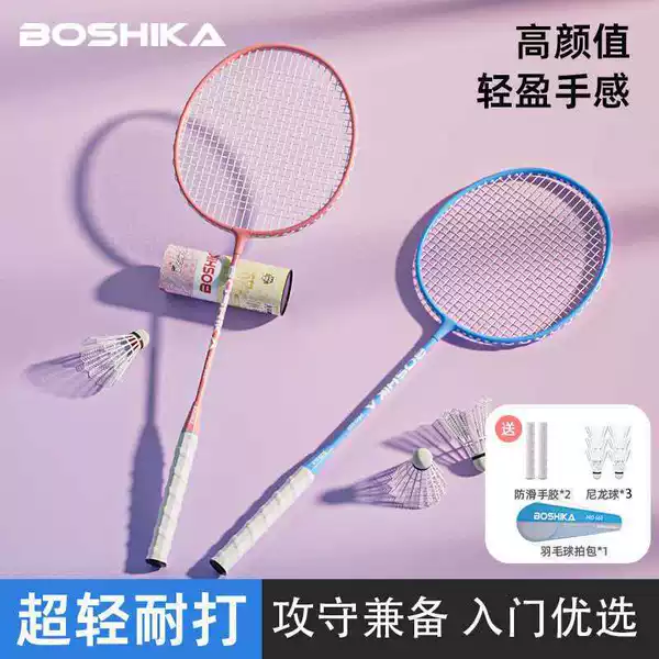 Authentic Badminton Racket Boshika, Ultra-Light, Dual-Purpose for Attack and Defense, High Aesthetic Value, Double Racket Set with Free Shuttlecock Set, Suitable for Adult Training