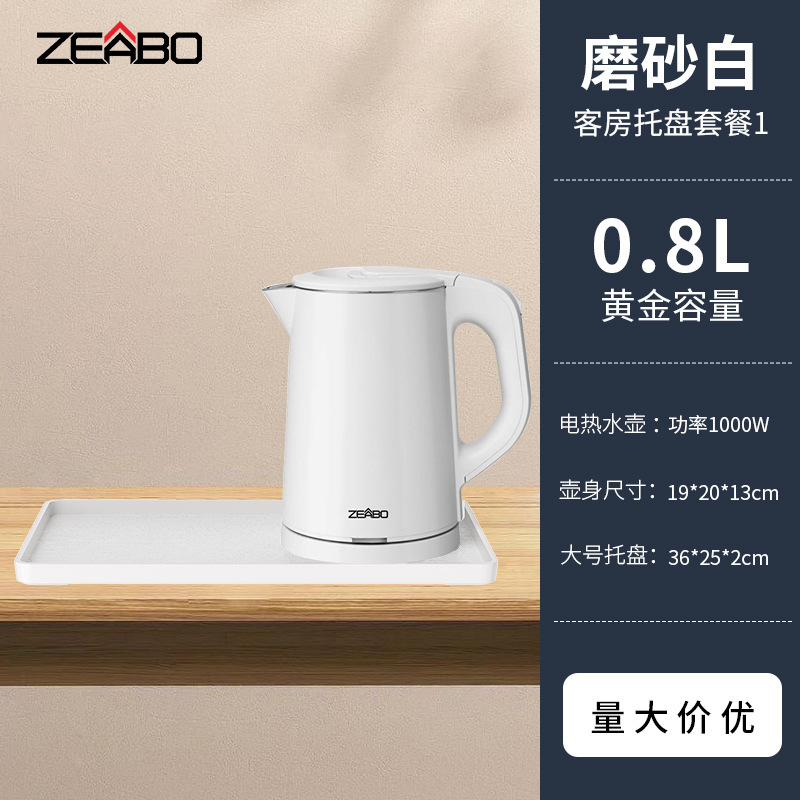 0.8Lホテルホテル客室専用電気ポット304鋼小型民宿用水筒1リットルパーマ防止電気ポット|undefined