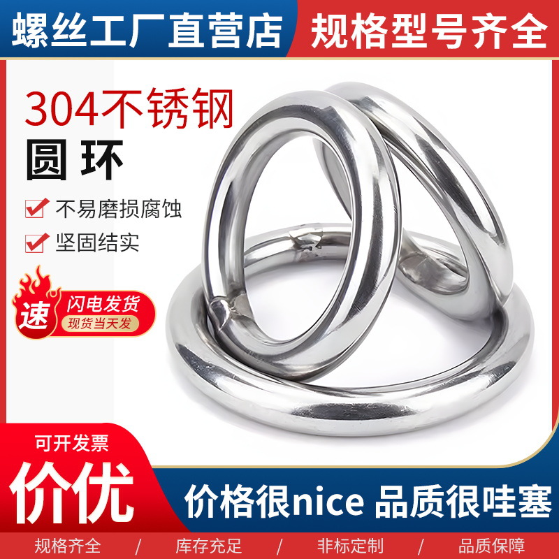 304 stainless steel ring circle steel ring solid hanging ring…