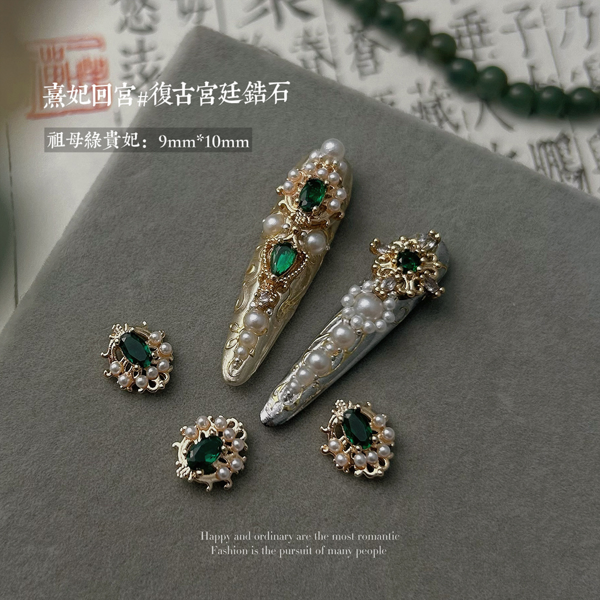 A1374 (Emerald Concubine) single