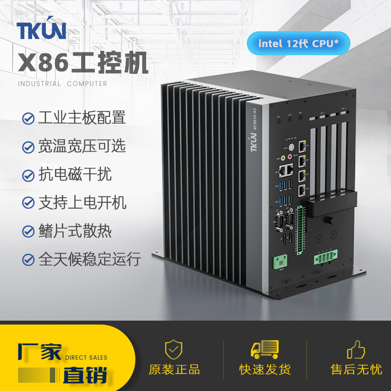 i3i5i7十二代主机电脑宽温独显宽压抗振六网口高性能工业级工控机