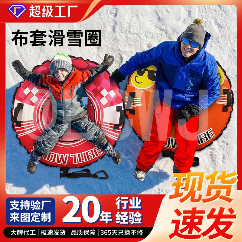 Надувной саней-кольцо от производителя, в наличии, с утолщенным чехлом из ПВХ, снежное кольцо, буксировочное кольцо для лыж, зимняя уличная игрушка для снега.