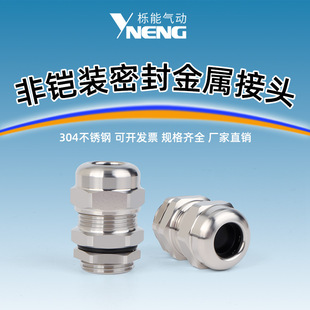 �Ӻ������|���^304���P䓸��m�^���Ϻ�������|��ˮ���^IP68