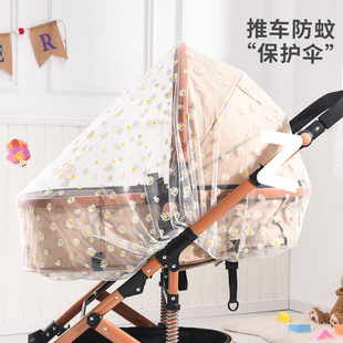 Baby Stroller Mosquito Net Full-Cover Universal Printed Baby Mosquito Net Stroller Enlarged Encrypted Mesh Anti-Mosquito Cover