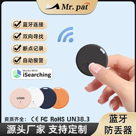 智能防丢器;蓝牙自拍器;智能遥控器