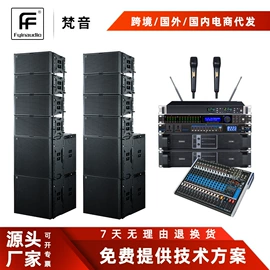 专业音响;功放机;扬声器