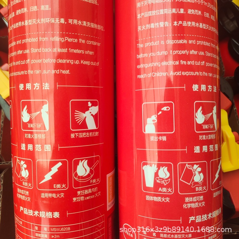 25 bottles of car water-based fire extinguishers wholesale, portable small water-based car fire extinguishers, home fire fighting equipment