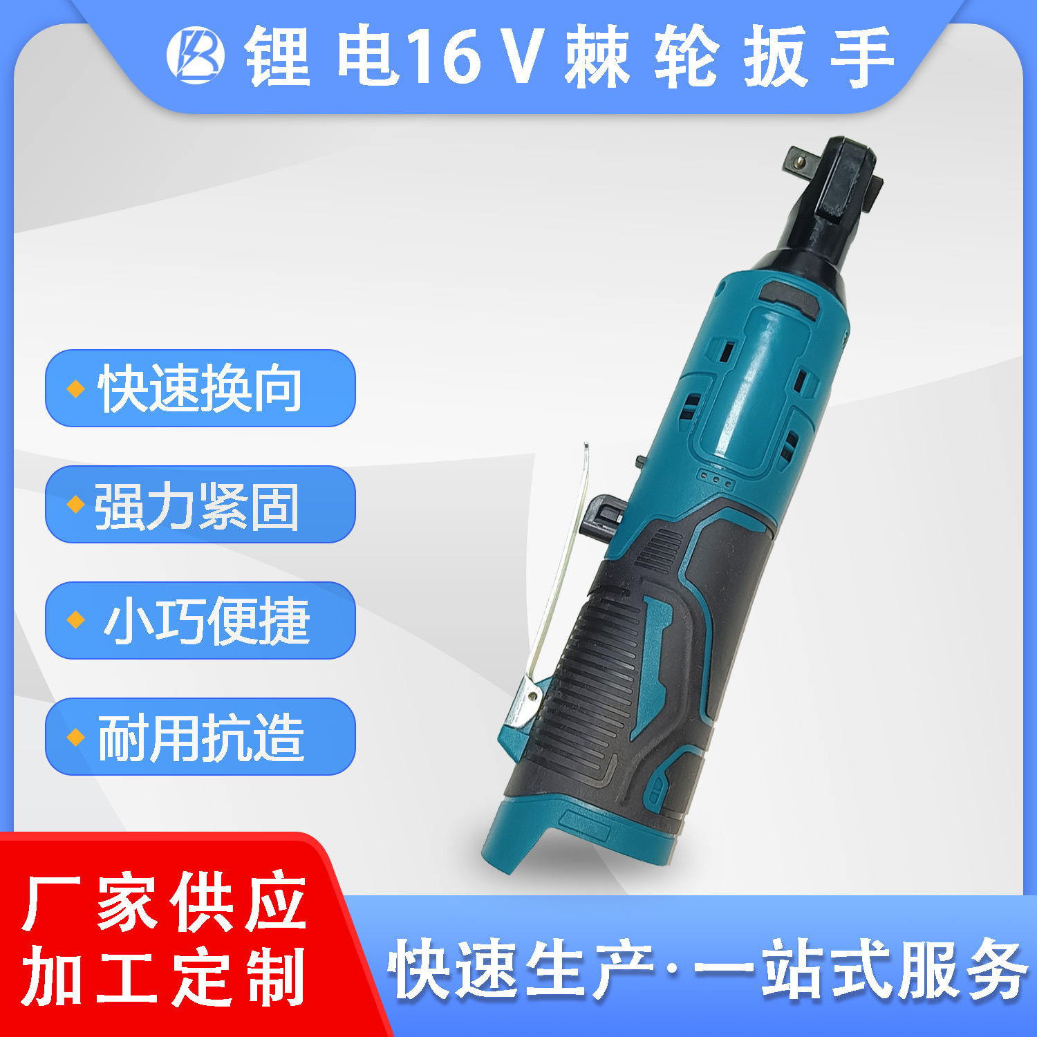 16v锂电可充电便携式电动无线冲击棘轮扳手汽车维修工业跨境家用