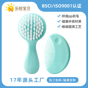 Baby cleaning care soft comb soft hair brush baby removing head dirt bath comb brush suit 2-piece set