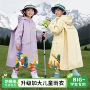 全身小学生暴雨男女雨披