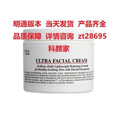 新版科颜高保湿面霜125ml契尔氏角鲨烷金盏花水白泥面膜泥膜明通