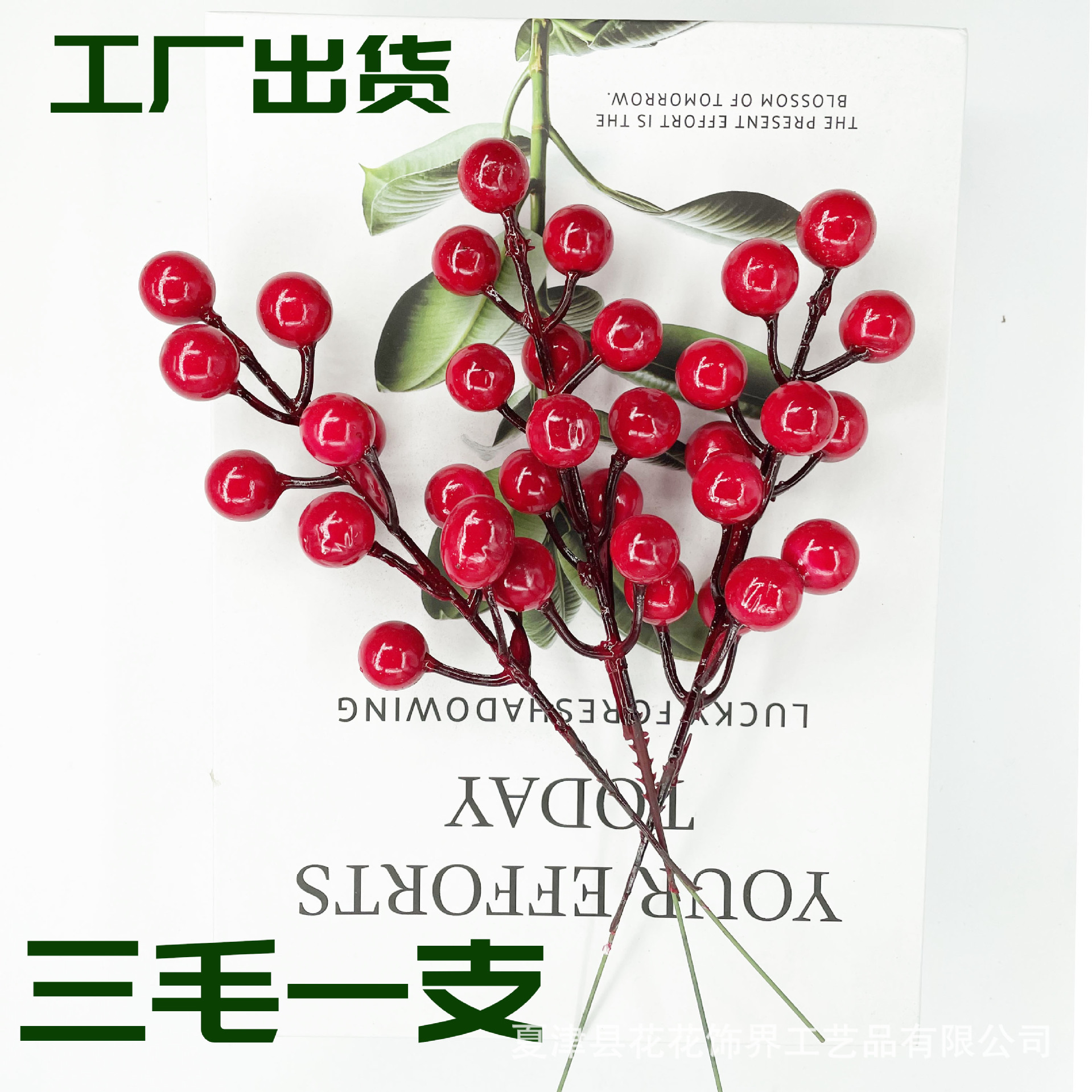 12 fork fortune fruit red berry 7 heads Holly red fruit living room New Year decoration flower blessing bucket plug-in in stock wholesale