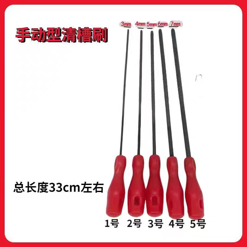 电机维修工具清槽刷带手柄清槽刷新型维修工具手柄清槽刷型号齐全