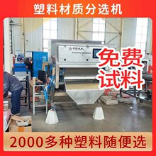 塑料碎片材质机牛奶桶机油桶滑槽式静电分选机设备可用电压220