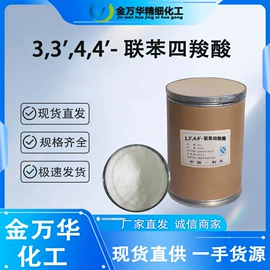 其他生物化工;化工中间体;分析试剂