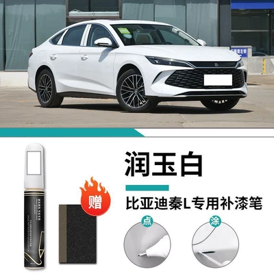 Self-painting Point Supplies, Car wax - special-runyu-white-touch-up-pen-frosted-paper-for-qin-l