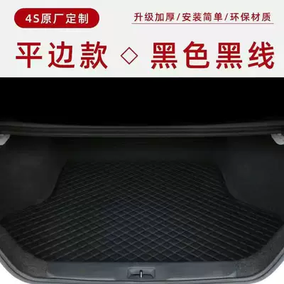 Seal 06, full-coverage trunk mat, special, Trunk Mat - single-main-mat-no-car-logo-no-raised-edges-24-models-25-modelsspecifically-for-seal-06dm-i-hybrid-vehicle