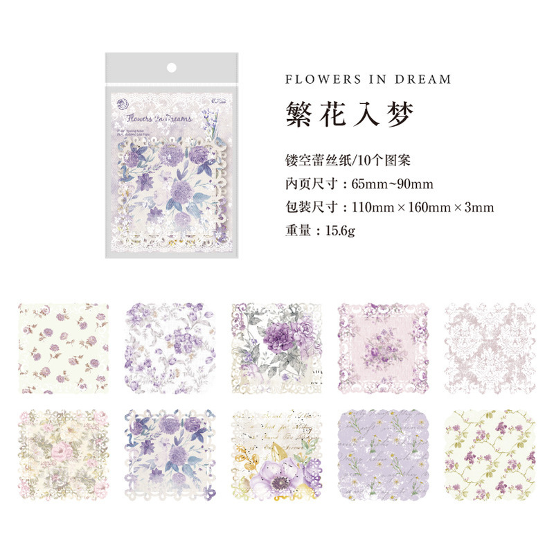 墨蕾丝纸 花开有期系列 镂空复古碎花手帐装饰素材贴画10张入|undefined