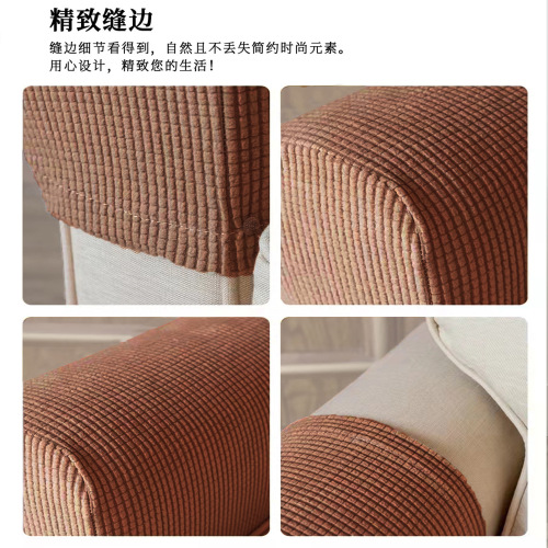 Amazon sofa armrest cover elastic corn velvet dust cover armrest for all seasons, cross-border exclusive for foreign trade wholesale