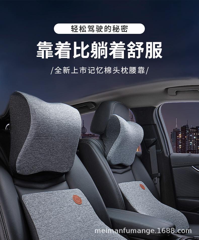 Car seat waist support waist support cushion office car back neck support pillow memory foam core breathable coat four seasons available