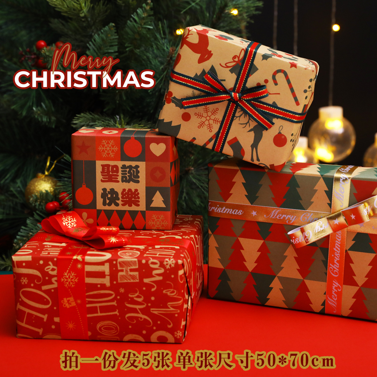 聖誕節禮品包裝紙兒童玩具平安夜復古超大牛皮紙禮物盒堆擺件批發