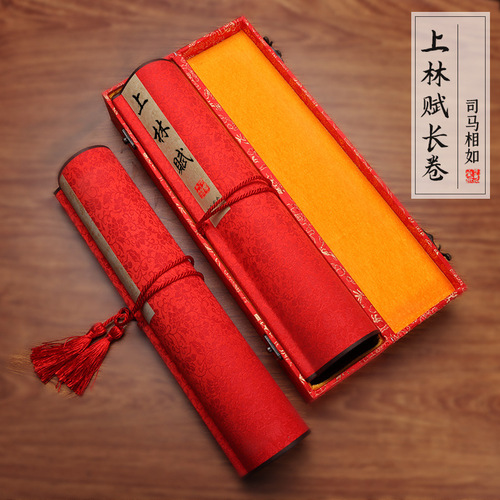 The complete copybook of Shanglin's Fu, a five-meter scroll with fine frame, is a gift for boyfriend Sima Xiangru.