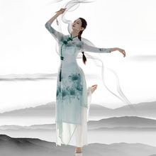 古典舞旗袍舞蹈专用服装中国舞练功服身韵纱衣上衣表演服