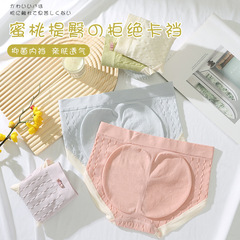 艾草抑菌底檔內褲女中腰收腹無縫批發舒適包臀無痕提臀女士三角褲