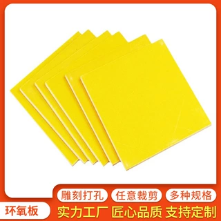 环氧树脂板定制锂电池绝缘板配电箱隔热环氧板水阻燃3240绝缘板