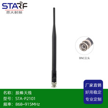 ���ՙC�쾀 BNC���^ 868~915MHz �m�ã������L���� ���l�{����