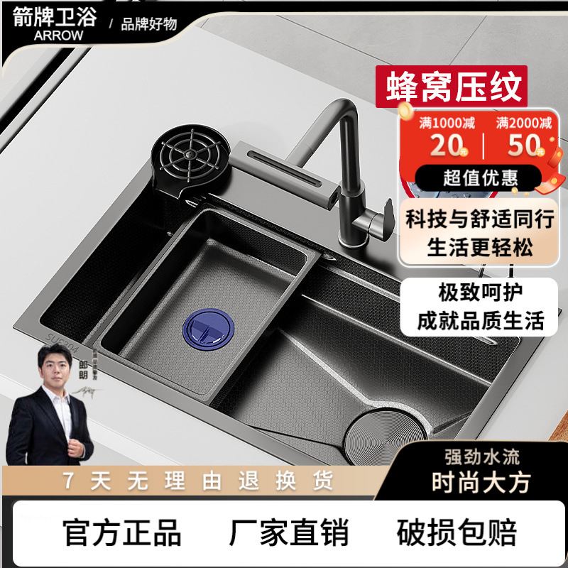 箭᷂牌纳米加厚厨房多功能水槽蜂窝压纹304不锈钢右侧排水洗碗盆