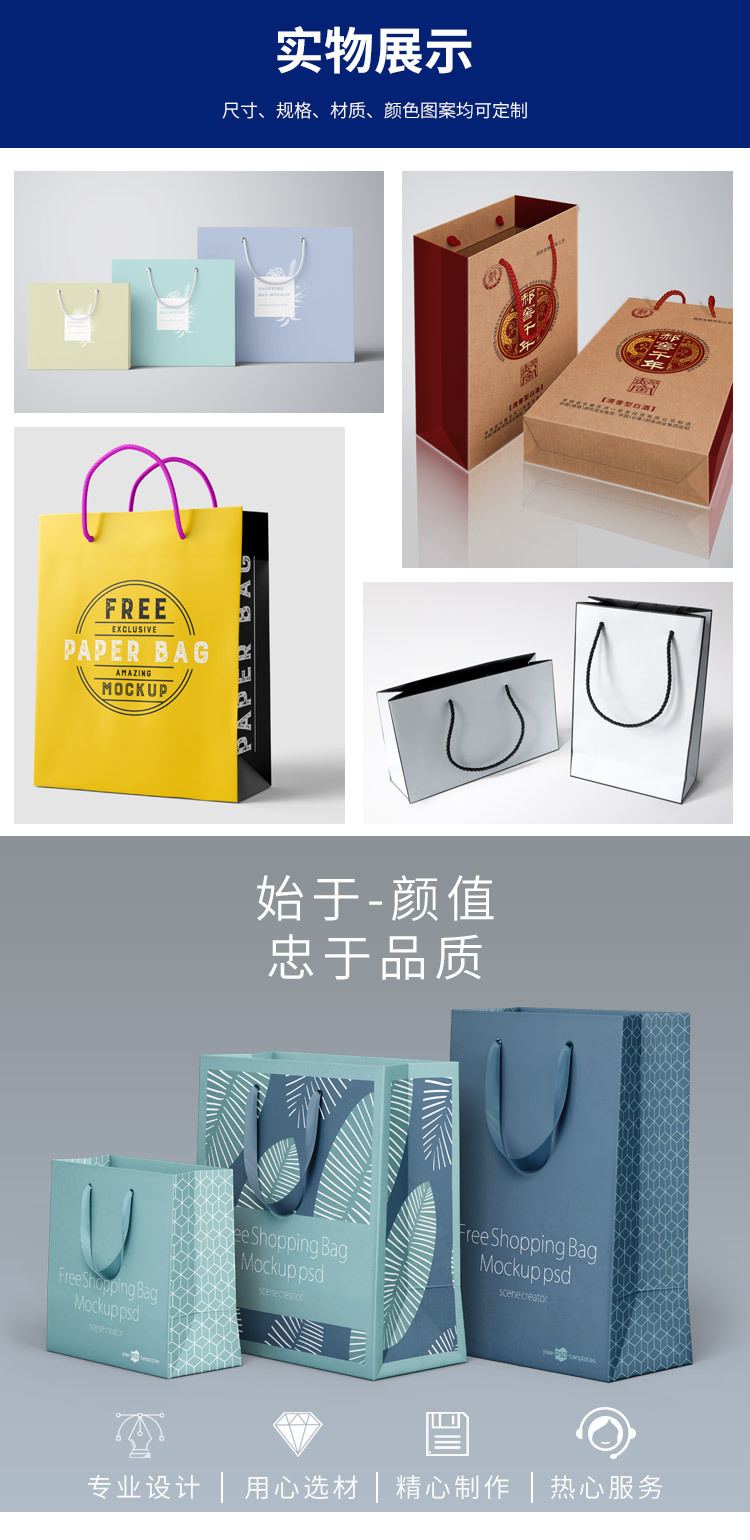 白卡纸带详情页_02