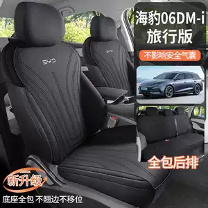 BYD Seal 06DMI Səyahət Versiyası üçün süet yarımörtük oturacaq üzlüyü.