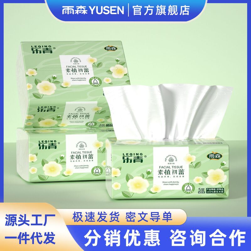 Yusen 5-Layer Thickened Household Tissue Paper, 400 Sheets, Soft and Skin-Friendly Napkins, Family Pack Yusen 5-Layer Thickened Household Tissue Paper, 400 Sheets, Soft and Skin-Friendly Napkins, Family Pack