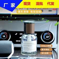 车载香薰汽车香水车内摆件内饰用品男士高档香氛持久淡香批发代发
