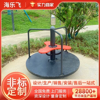 定制三人转椅儿童游乐场所游乐设施多人旋转椅小区公园健身器材