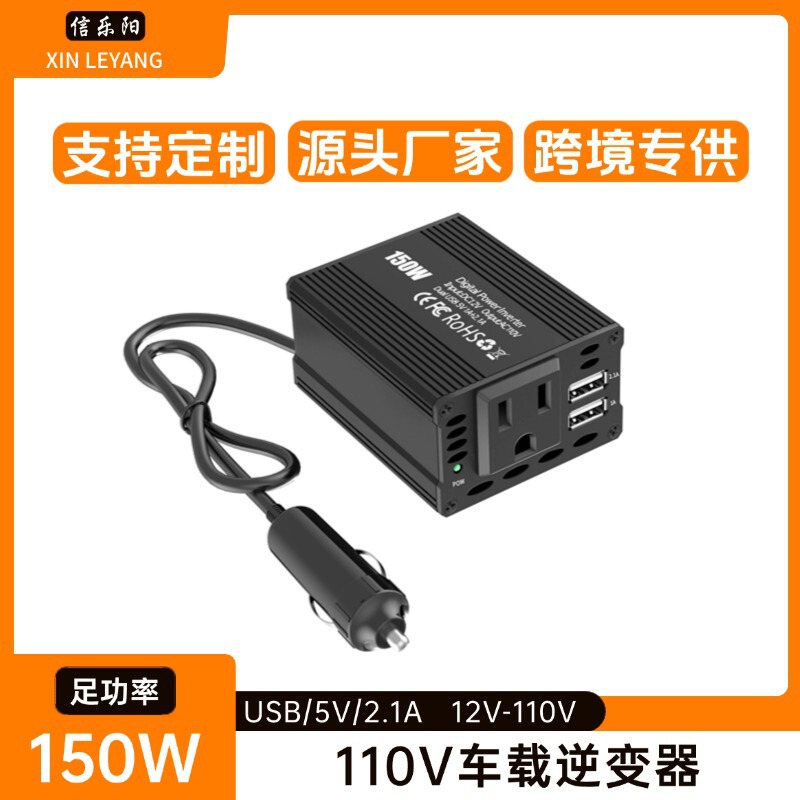 Factory wholesale cross-border 150w mini car inverter 12V to 110V car power converter dual USB