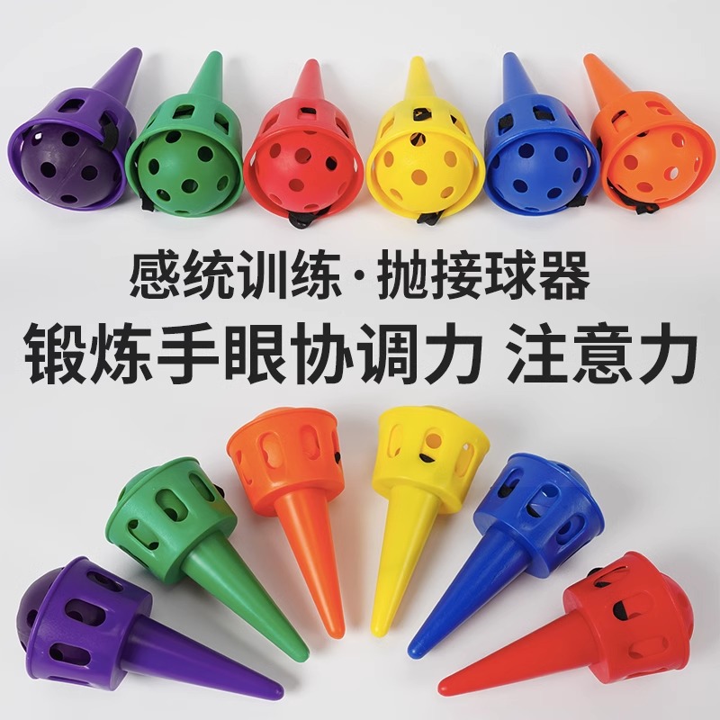 Equipos de entrenamiento sensorial para niños para la educación temprana para recibir y lanzar juguetes de jardín de infantes mano o ojo receptor de pelota ejercicios de capacidad de reacción