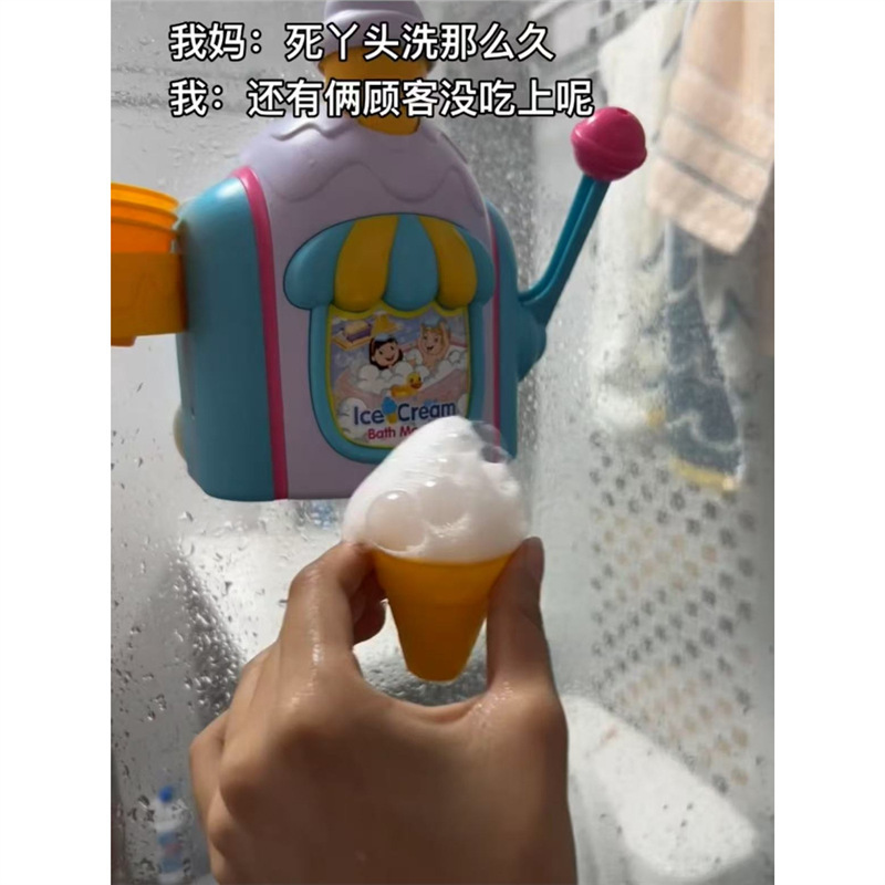 Children's Ice Cream Foam Maker, Baby Bathroom Bath Foam Play Set, Pretend Play Ice Cream Toy
