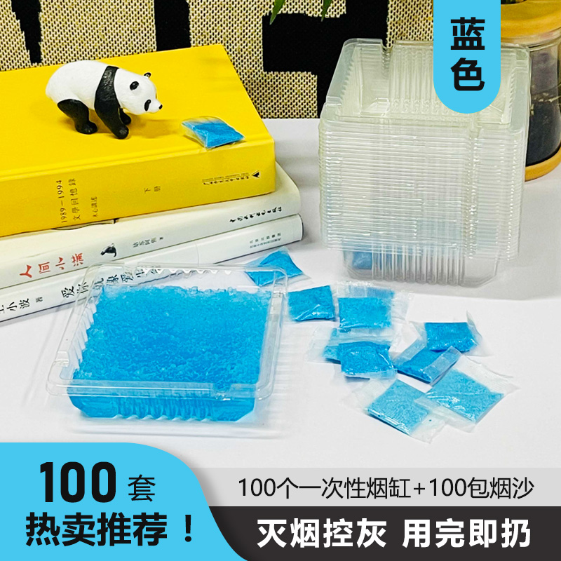 블루 100세트(일회용 재떨이 100개 + 담배모래 100팩) 핫세일!